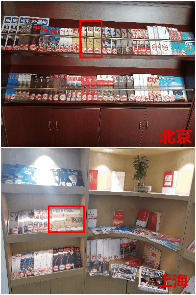 最新一期《品牌红木》和《新中式家具》杂志在各大合作机场VIP室上线