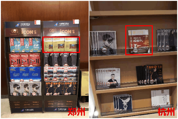 最新一期《品牌红木》和《新中式家具》杂志在各大合作机场VIP室上线