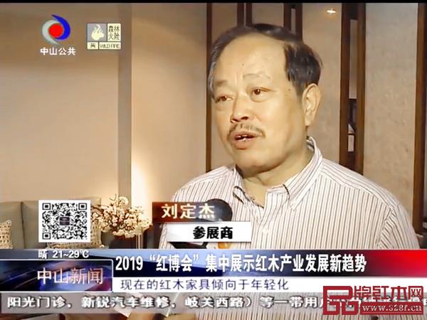 忆古轩董事长刘定杰接受中山广播电视台采访
