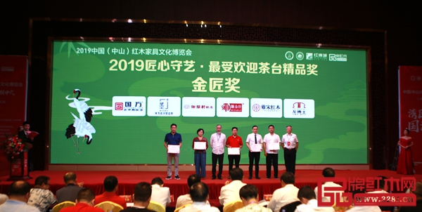 顺泰轩·书香门第斩获“2019匠心守艺·最受欢迎茶台精品奖·金匠奖”，顺泰轩董事长刘胜长（右四）上台领奖
