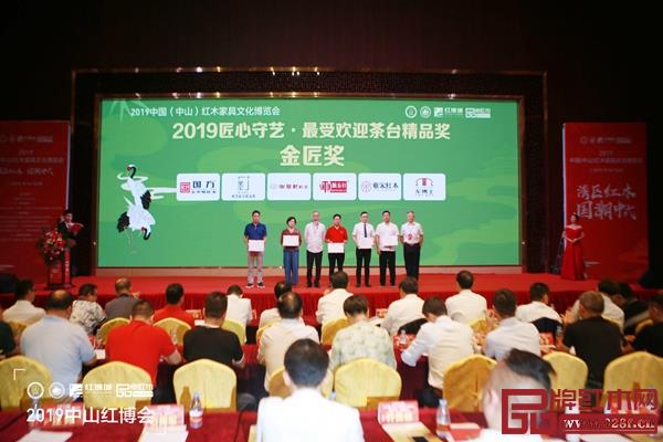 龙博士家居《九五至尊茶台》被评为“最受欢迎茶台金匠奖”，龙博士家居董事长陈小华（右二）上台领奖