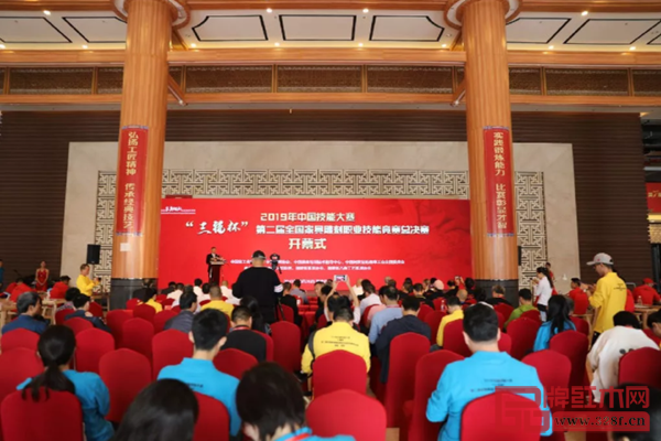 2019中国技能大赛——第二届全国家具雕刻职业技能竞赛总决赛开幕式现场