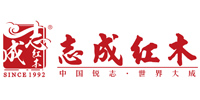 中山市盛世志成家具有限公司（志成红木）