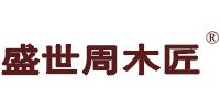 江门市新会品家家具有限公司（盛世周木匠）