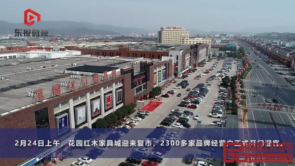 浙江东阳首批红木家具市场开业