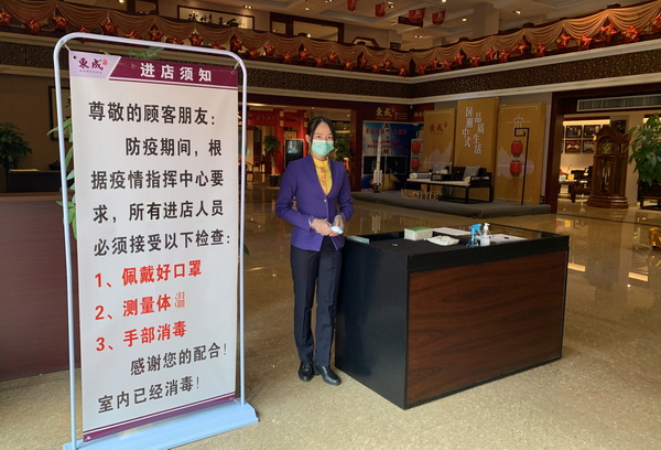 东成红木积极做好疫情防控工作，工作期间展厅内所有员工均佩戴口罩上岗，并对进店人员进行测温登记、清洁消毒