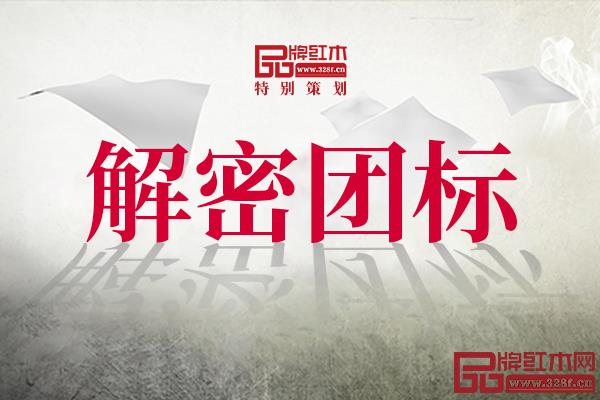 全联民间文物艺术品商会一年发布五项团标