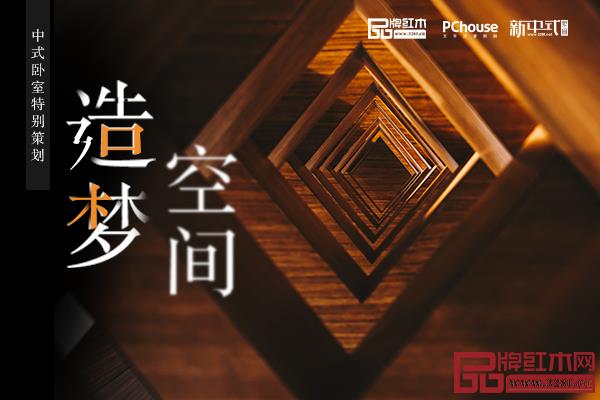 红木妆台
