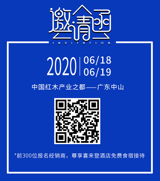 扫码即刻报名，前300位报名经销商组委会提供喜来登酒店尊贵接待