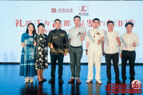 居然之家集团副总裁解涛（左四）、总经理王敏（左二），陕西省周易研究会传统文化研究院院长薛盛吉（右三），国寿红木副董事长陈淦凡（左三），西安国寿红木总经理李先锋（右二）等嘉宾合影留念