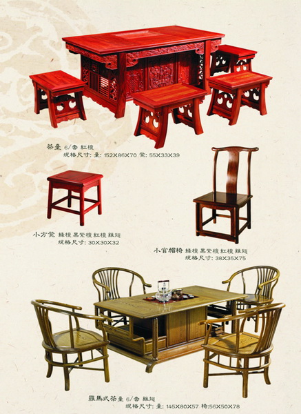 茶台 椅子（珍品居）