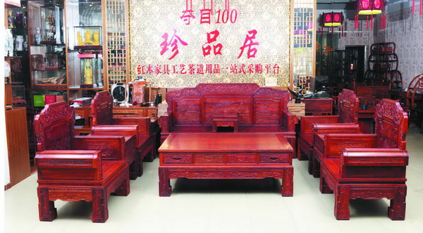 沙发十件套（珍品居）
