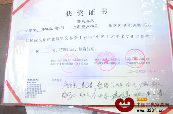 马偶良创作出的《南粤大地》大型木雕屏风获得2010年深圳文博会金奖 马偶良创作出的《南粤大地》大型木雕屏风获得2010年深圳文博会金奖