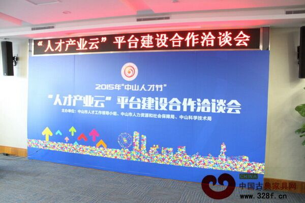 洽谈会现场 洽谈会现场