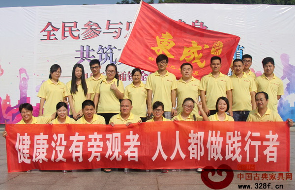 东成红木团队积极参加大涌镇全民健身日 东成红木团队积极参加大涌镇全民健身日