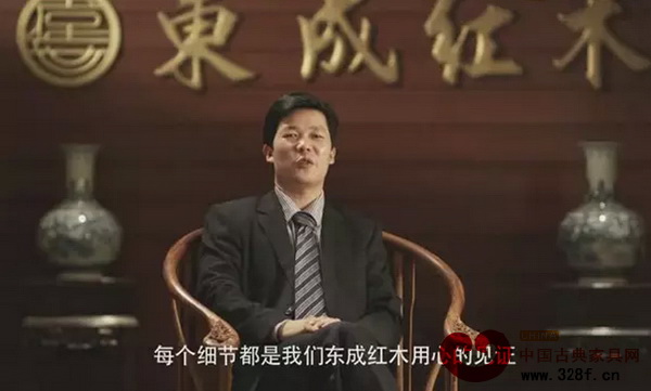 东成红木董事长张锡复表示,每个细节都是东成红木用心的见证 东成红木董事长张锡复表示,每个细节都是东成红木用心的见证
