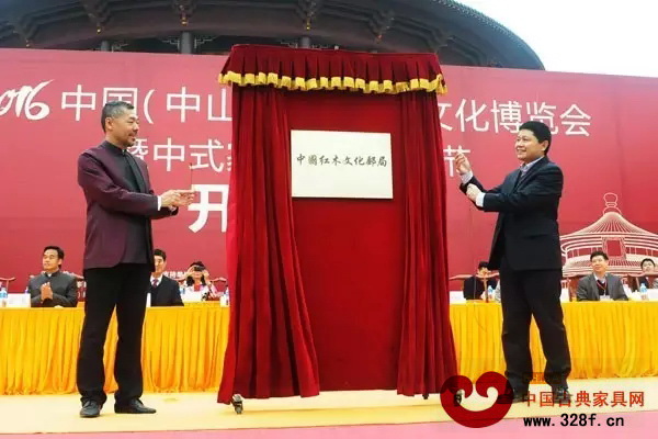 “中国首家红木主题邮局”开业仪式 “中国首家红木主题邮局”开业仪式