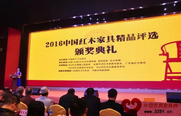 2016中国红木家具精品评选颁奖仪式同期举行,颁发中国红木家具精品金匠奖、金钻奖和金瑞奖 2016中国红木家具精品评选颁奖仪式同期举行,颁发中国红木家具精品金匠奖、金钻奖和金瑞奖