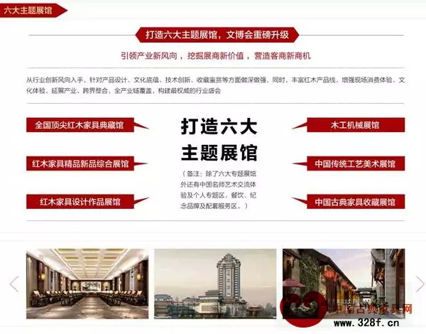 六大专业展馆为参展者提供一场视觉盛宴