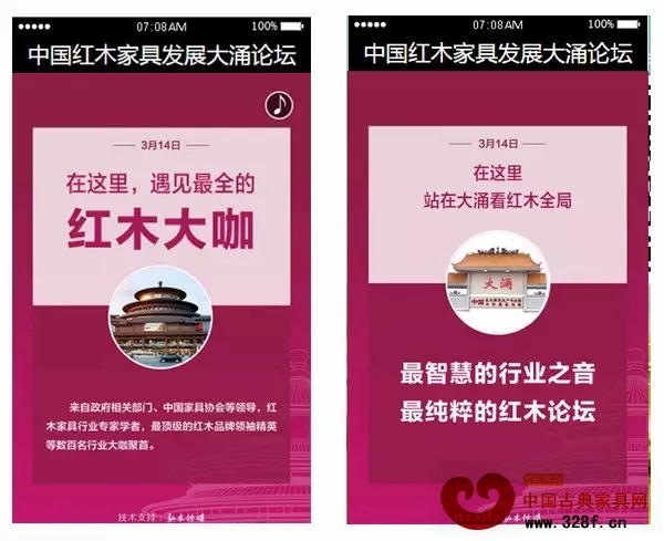中国家具协会主办的“中国红木家具发展大涌论坛”永久落户大涌