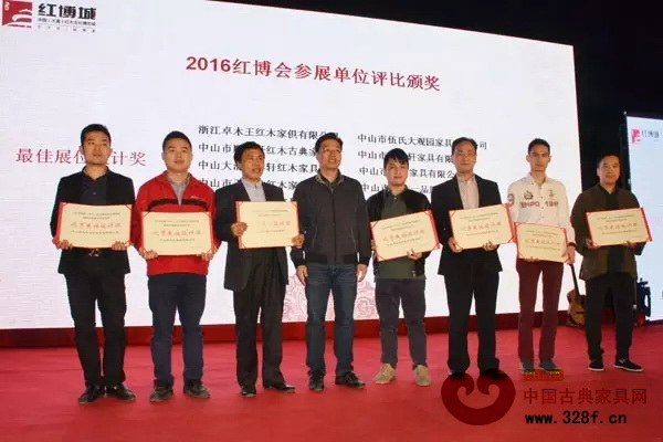 大涌镇镇长文卫戈(左四)为2016红博会“最佳展会设计奖”获奖企业代表颁发证书 大涌镇镇长文卫戈(左四)为2016红博会“最佳展会设计奖”获奖企业代表颁发证书
