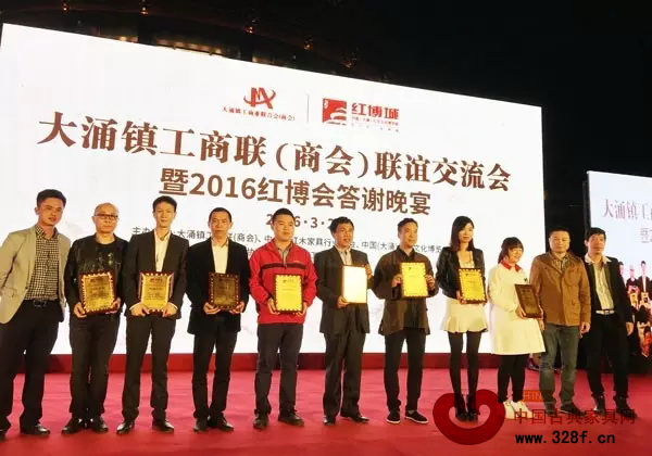 大涌镇经信局局长郑献辉(右二),全联艺术红木家具专委会执行会长、弘木传媒CEO林伟华(左一),红博城副董事长何华钦(右一)共同为2016红博会鸣谢单位颁牌 大涌镇经信局局长郑献辉(右二),全联艺术红木家具专委会执行会长、弘木传媒CEO林伟华(左一),红博城副董事长何华钦(右一)共同为2016红博会鸣谢单位颁牌