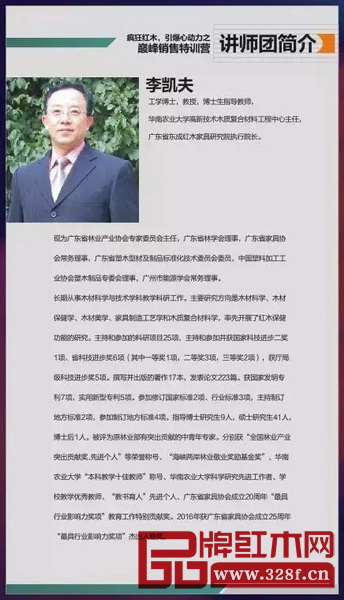 特训营讲师李凯夫