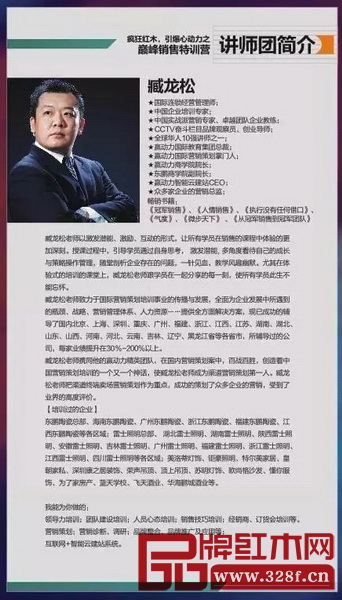 特训营讲师臧龙松