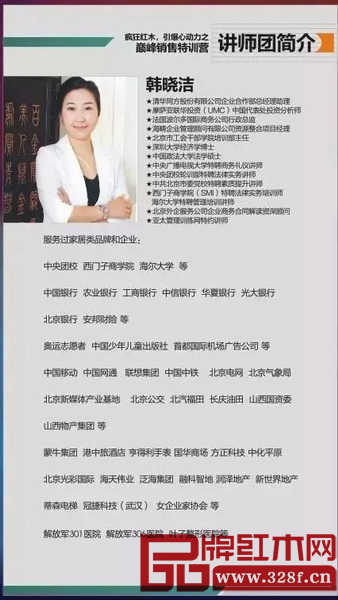 特训营讲师韩晓洁