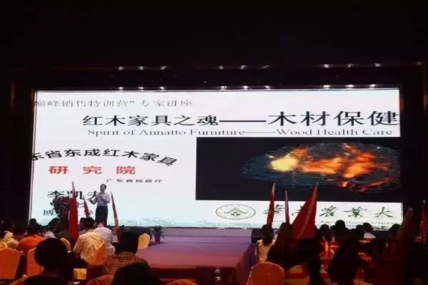 华南农业大学教授、木材科学专家李凯夫与大家分享“红木家具之魂——木材保健”