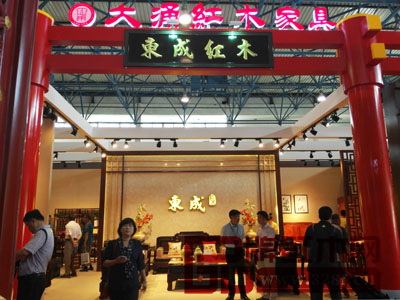 中山东成红木展厅