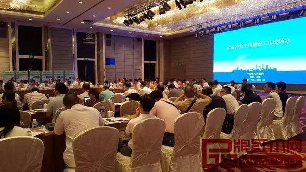 广东省特色小镇建设工作现场会在顺德北滘召开