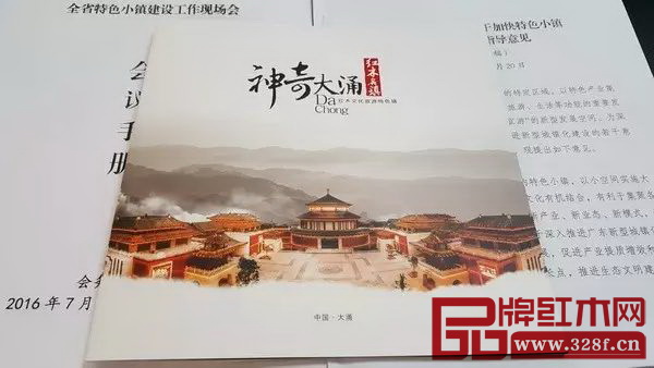 大会通过印发典型材料、设置展示架、播放PPT、派发宣传册等形式，全面介绍大涌“中国红木旅游文化名镇”的创建经验