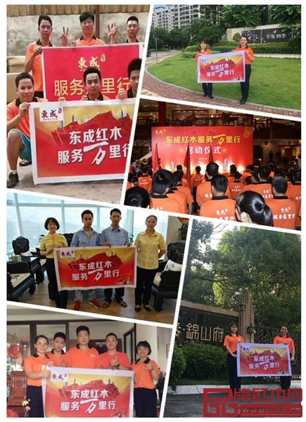 “东成红木服务万里行”全国百家旗舰店联动 “东成红木服务万里行”全国百家旗舰店联动