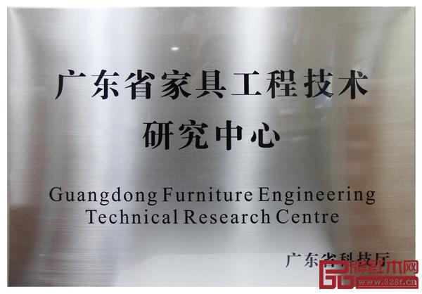 由东成红木与华南农业大学等联合申报的2016年度广东省家具工程技术研究中心通过省科学技术厅认定,成为红木家具行业首个省级家具工程技术研究中心 由东成红木与华南农业大学等联合申报的2016年度广东省家具工程技术研究中心通过省科学技术厅认定,成为红木家具行业首个省级家具工程技术研究中心