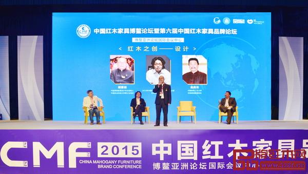 第六届中国红木家具品牌论坛 第六届中国红木家具品牌论坛