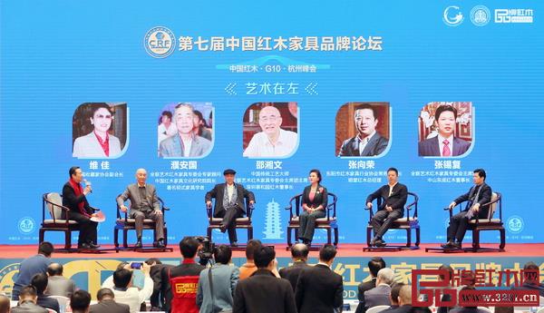 第七届中国红木家具品牌论坛 第七届中国红木家具品牌论坛