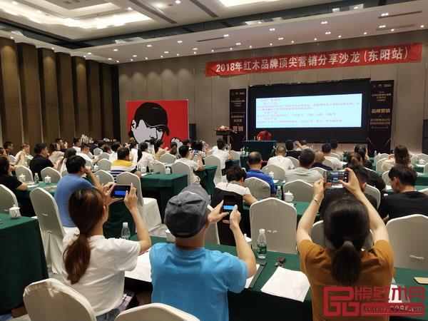 2018红木品牌顶尖营销分享沙龙东阳站 2018红木品牌顶尖营销分享沙龙东阳站