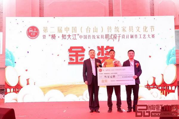 与会领导嘉宾为“‘椅·知大江’中国传统家具明式椅子设计制作工艺大赛”金、银、铜奖选手颁奖 与会领导嘉宾为“‘椅·知大江’中国传统家具明式椅子设计制作工艺大赛”金、银、铜奖选手颁奖