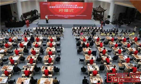 2018年中国技能大赛——全国家具制作职业技能竞赛总决赛