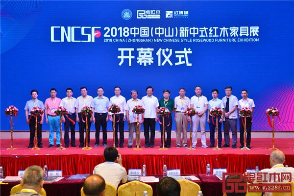 2018新中式红木家具展隆重举行