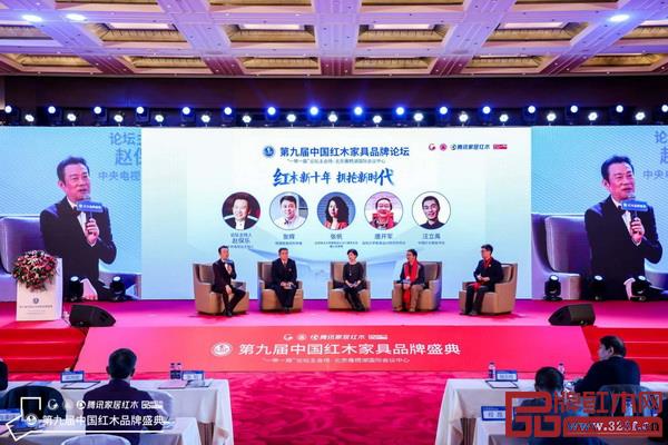 第九届中国红木家具品牌论坛现场 第九届中国红木家具品牌论坛现场