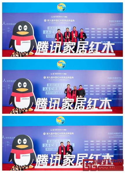 腾讯家居红木频道上线,成为红木家具行业2019年“开年第一件大事”(图为嘉宾们在腾讯家居红木留影区拍照留影) 腾讯家居红木频道上线,成为红木家具行业2019年“开年第一件大事”(图为嘉宾们在腾讯家居红木留影区拍照留影)