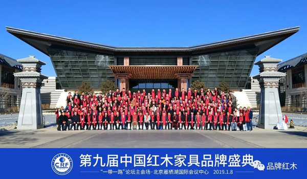 红木行业年度盛事,重量级嘉宾云集 红木行业年度盛事,重量级嘉宾云集