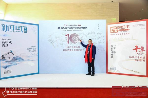 志成红木总经理汤朝阳在第九届品牌盛典现场留影 志成红木总经理汤朝阳在第九届品牌盛典现场留影