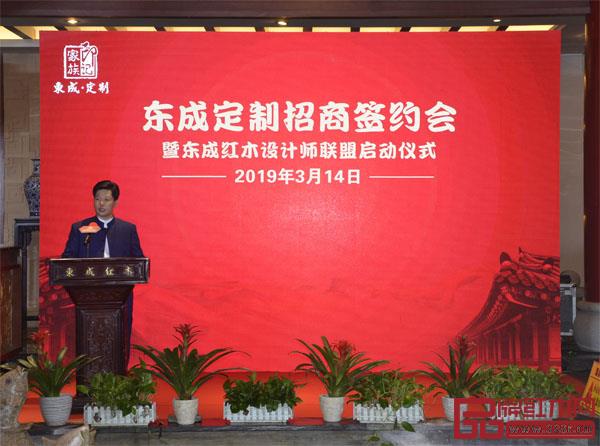 东成红木董事长张锡复在讲话中指出，红木定制设计师联盟是对红木行业的又一个创举，期望更多设计师的加入，开启红木定制时代