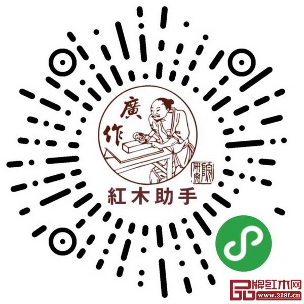 红木助手