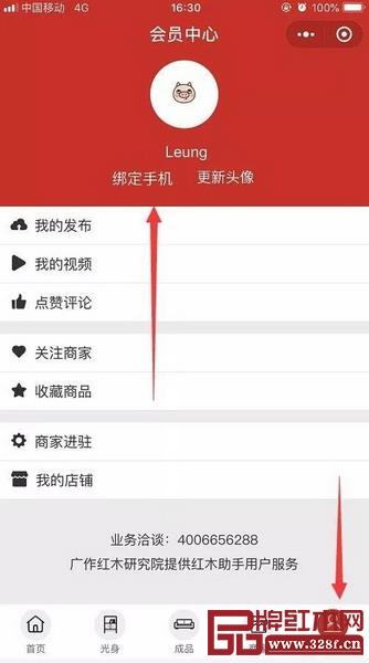 红木助手
