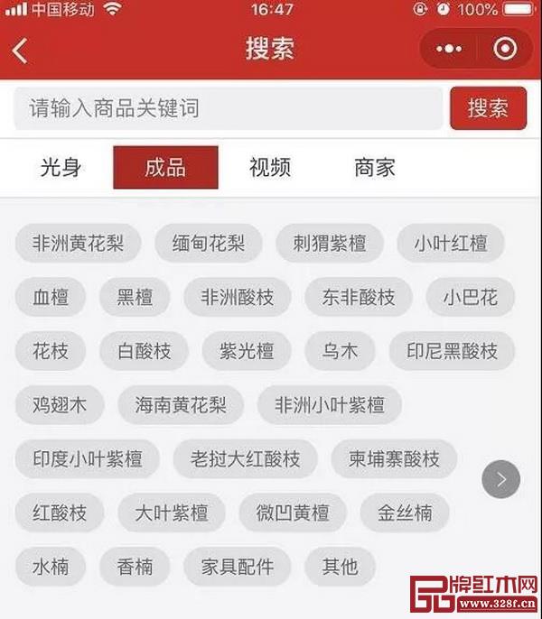 红木助手