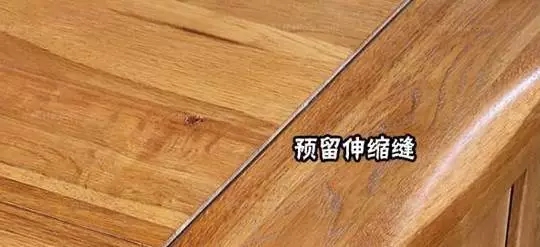 红木家具伸缩缝